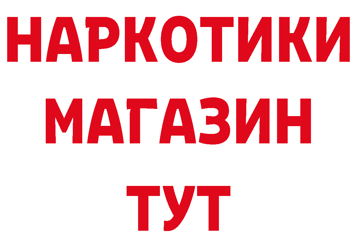 БУТИРАТ GHB вход сайты даркнета блэк спрут Кириши