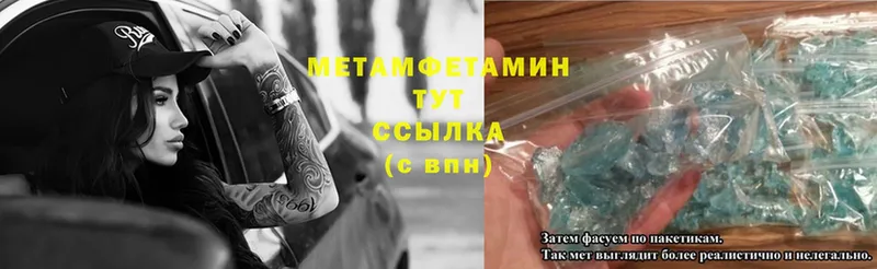 МЕТАМФЕТАМИН витя  Кириши 